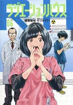 Radiation House 6 Manga