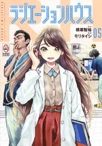 Radiation House 5 Manga