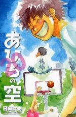 Dream Team 20 Manga