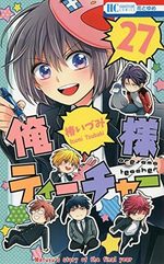 Fight Girl 27 Manga