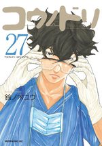 Kônodori 27 Manga