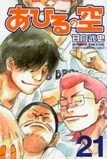 Dream Team 21 Manga