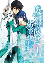The irregular at magic high school - Enrôlement 1 Manga