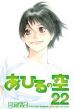 Dream Team 22 Manga