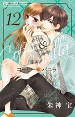 Coffee & Vanilla 12 Manga