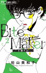 Bite Maker -Ousama no Omega- 2
