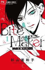 Bite Maker -Ousama no Omega- # 1