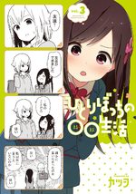 Hitoribocchi no OO Seikatsu 3 Manga