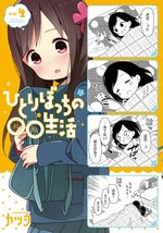 couverture, jaquette Hitoribocchi no OO Seikatsu 4