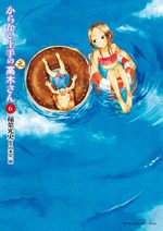 Karakai Jouzu no (Moto) Takagi-san 6 Manga