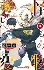Kemono incidents 8 Manga