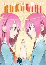 Boku girl 11 Manga