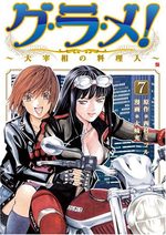 Gurame! -Daisaishô no Ryôrinin- 7 Manga