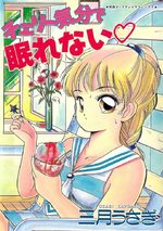 Cherry kibun de nemurenai 1 Manga