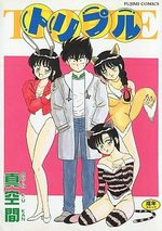 TRIPLE 1 Manga