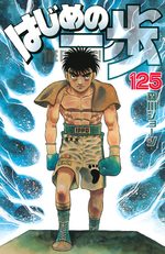 Ippo 125 Manga