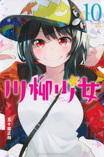 Senryuu Shoujo 10 Manga