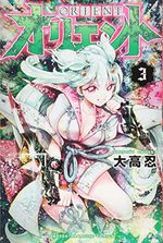 Orient - Samurai quest 3 Manga