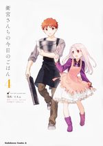Emiya-san Chi no Kyou no Gohan 4 Manga