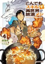 Hero Skill : Achats en ligne 4 Manga