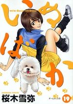 Inu Baka 19 Manga