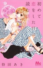 couverture, jaquette Hajimete Koi o Shita Hi ni Yomu Hanashi 9