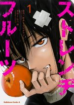 Strange fruit 1 Manga