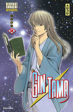 Gintama 58 Manga