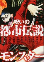 Noroi no Toshi Densetsu Monster  1 Manga