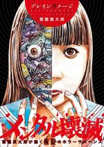Brain damage 1 Manga