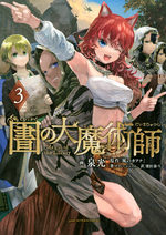 Magus of the Library 3 Manga