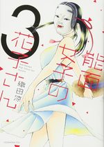 couverture, jaquette Noumen Joshi no Hanako-san 3
