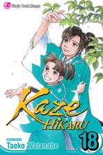 Kaze Hikaru # 18