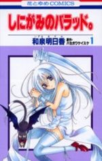 Shinigami no Ballad 1 Manga