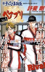 couverture, jaquette Shin Tennis no Oujisama - Character Fanbook 1
