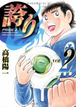 Hokori - Pride 2 Manga
