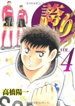 Hokori - Pride 4 Manga