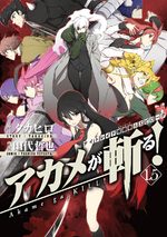 Akame ga Kill! 1.5 1 Manga