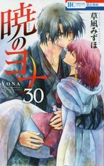 Yona, Princesse de l'aube 30 Manga