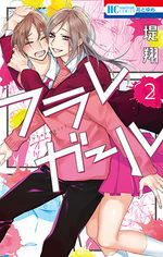 Furare Girl 2 Manga