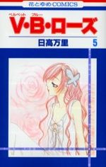 V.B.Rose 5 Manga