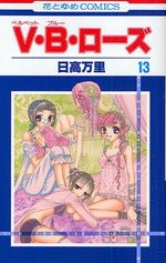 V.B.Rose 13 Manga