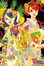 couverture, jaquette Chihayafuru 30