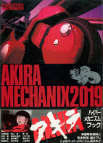 Akira Mechanix 2019: Cyber Art & Mechanism From Moving Picture Akira 1 Artbook