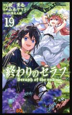 Seraph of the end 19 Manga