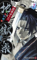 Hell's Paradise 7 Manga