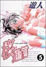 Le Journal Intime de Sakura 5 Manga