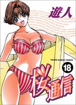 Le Journal Intime de Sakura 18 Manga