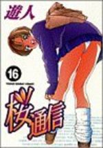 Le Journal Intime de Sakura 16 Manga