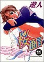 Le Journal Intime de Sakura 11 Manga